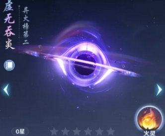 《斗破:莫欺少年穷》天阶异火攻略 《斗破:莫欺少年穷》天阶异火攻略