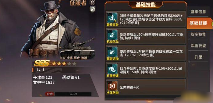 《一血敢死队》顶配阵容