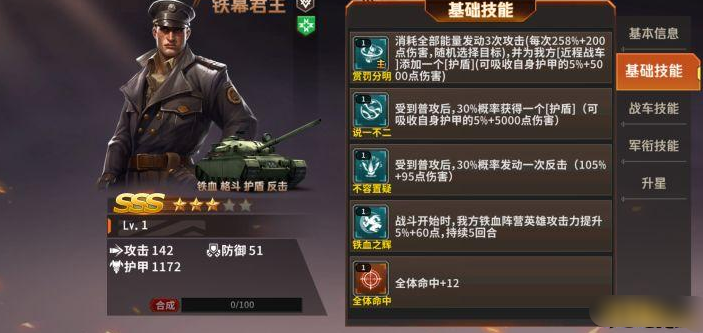 《一血敢死队》顶配阵容