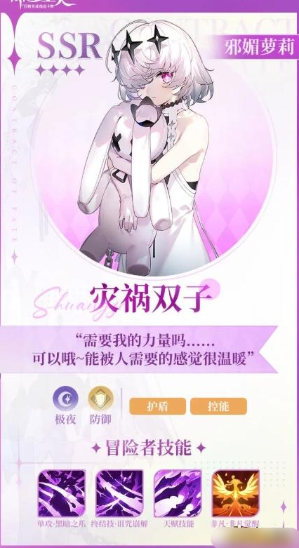 《命运圣契》灾祸双子 《命运圣契》灾祸双子