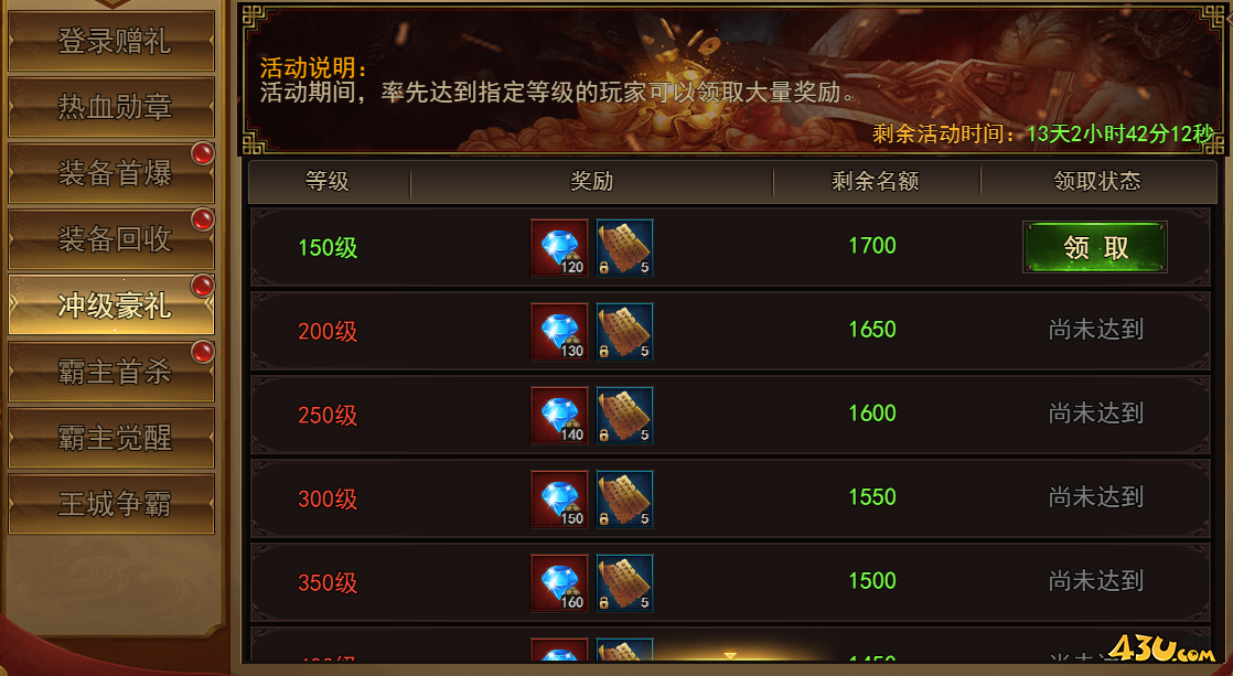 烽火大唐开服活动 烽火大唐开服活动