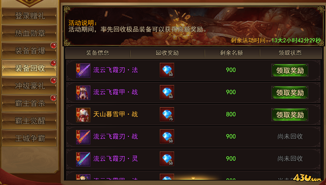 烽火大唐开服活动 烽火大唐开服活动