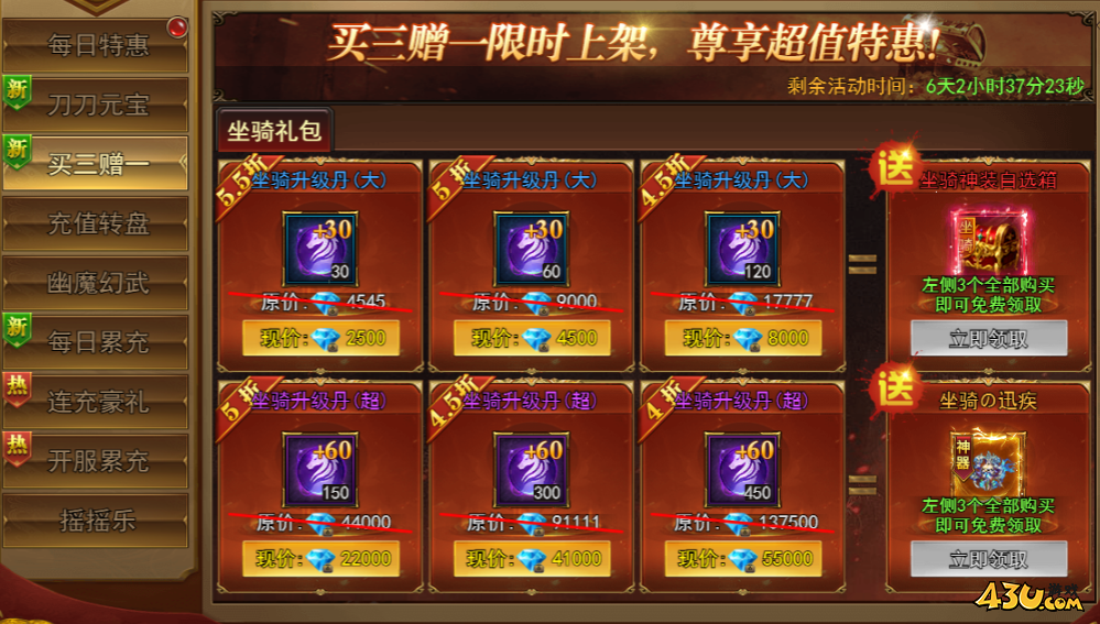 烽火大唐开服活动 烽火大唐开服活动