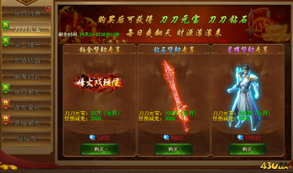 烽火大唐开服活动 烽火大唐开服活动
