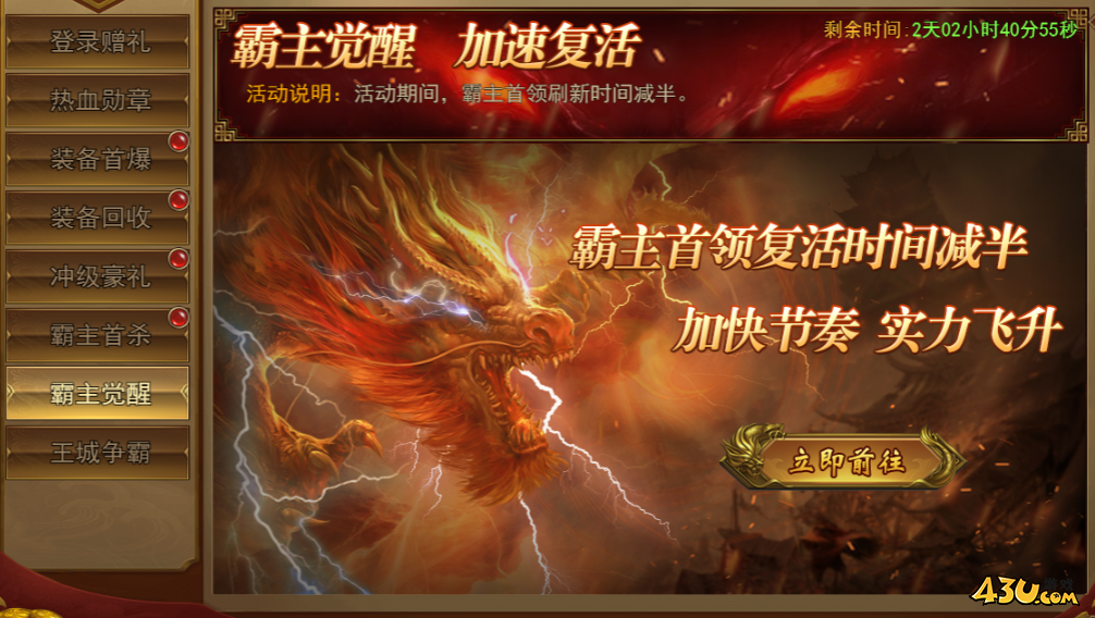 烽火大唐开服活动 烽火大唐开服活动