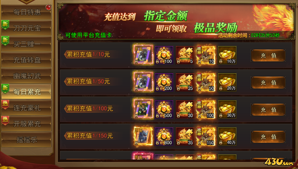 烽火大唐开服活动 烽火大唐开服活动