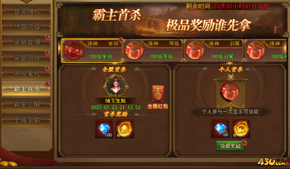 烽火大唐开服活动 烽火大唐开服活动