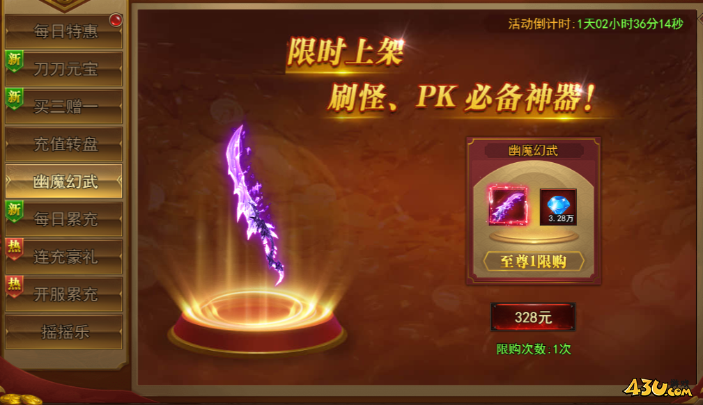 烽火大唐开服活动 烽火大唐开服活动