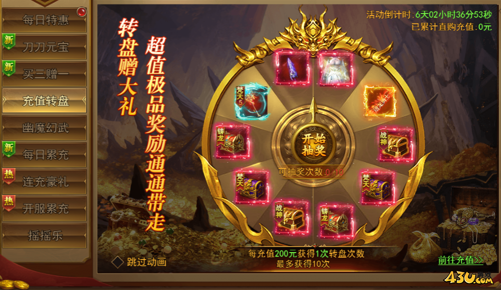烽火大唐开服活动 烽火大唐开服活动