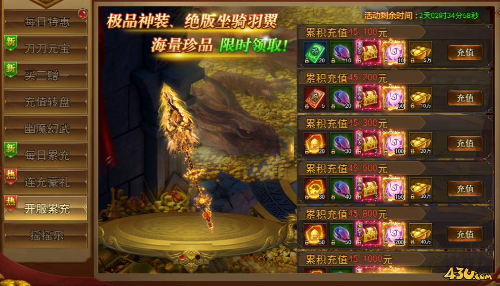 烽火大唐开服活动 烽火大唐开服活动