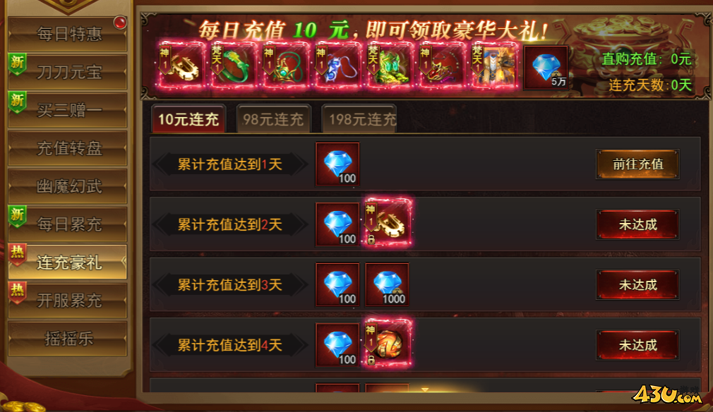 烽火大唐开服活动 烽火大唐开服活动