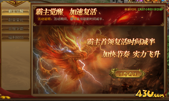 烽火大唐合服活动