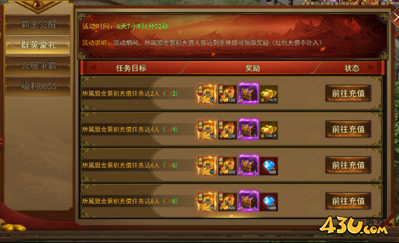 烽火大唐合服活动