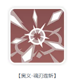 《龙魂旅人》刀锋魔偶匹诺曹攻略