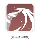 《龙魂旅人》刀锋魔偶匹诺曹攻略