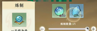 《仙途》药水配方攻略
