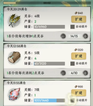 《仙途》药水配方攻略