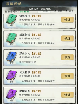 《仙途》永生凤凰职业加点攻略