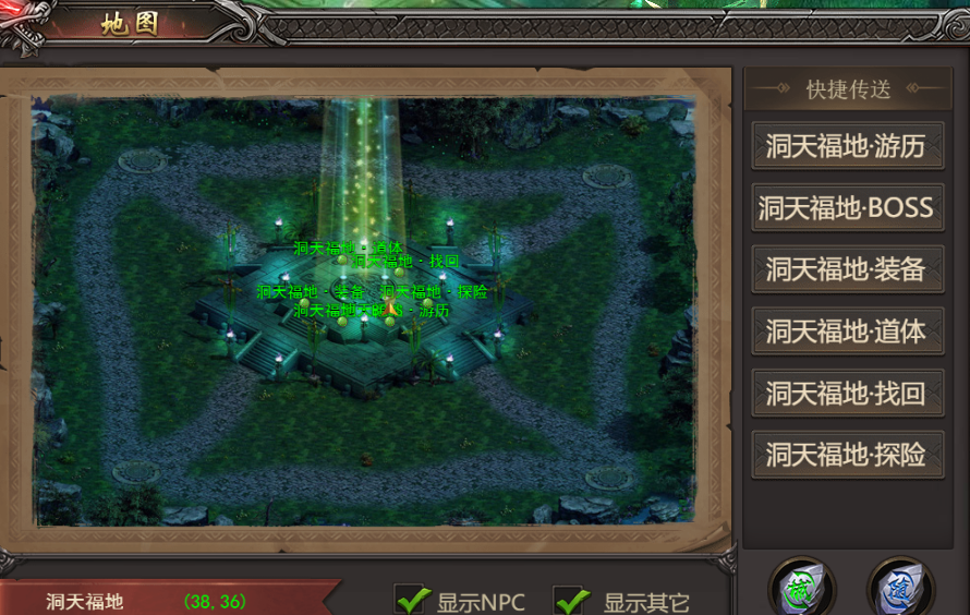 《王者之心2》洞天福地攻略