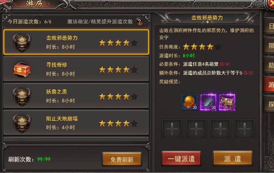 《王者之心2》洞天福地攻略