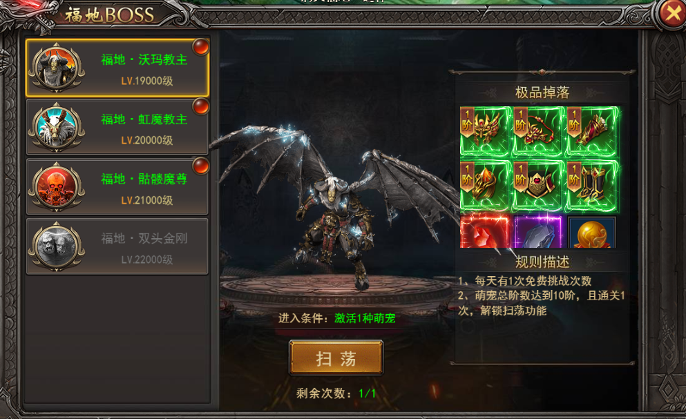 《王者之心2》洞天福地攻略
