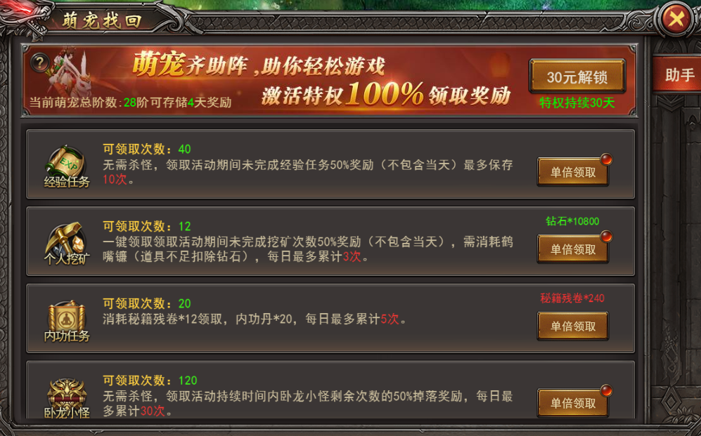 《王者之心2》洞天福地攻略