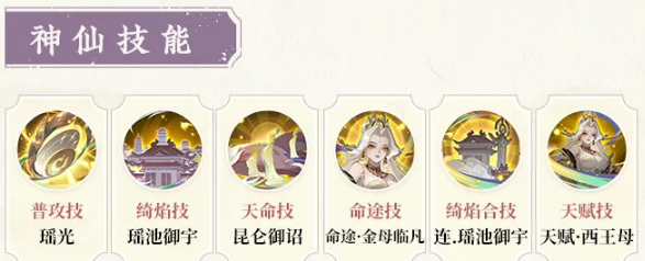 《道友请留步》皓羽西王母