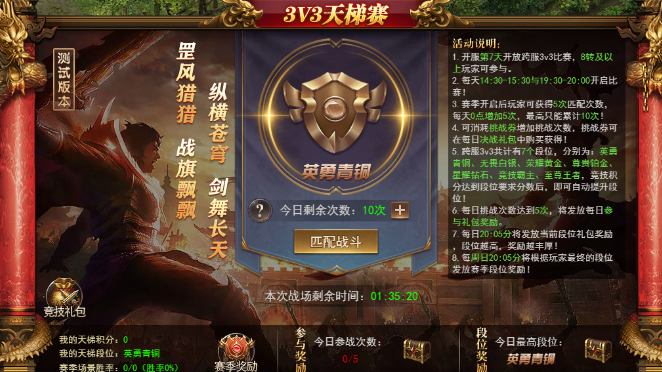 《百战沙城》3v3玩法攻略