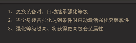 《王者之心2》神装强化攻略