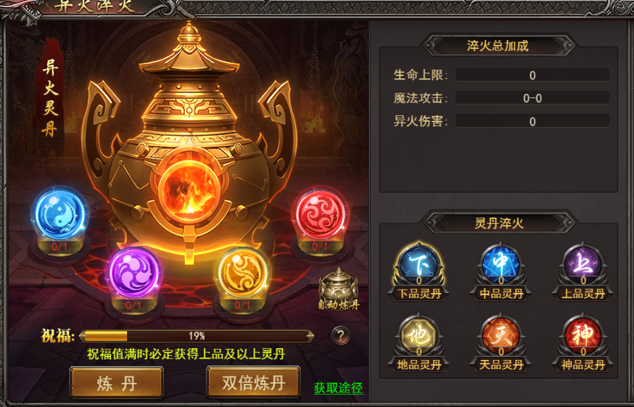 《王者之心2》异火大陆攻略