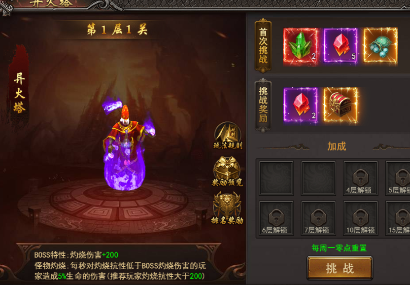 《王者之心2》异火大陆攻略