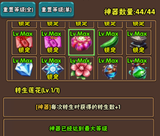 《破日开天》快速升级攻略
