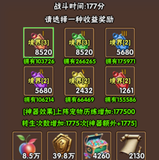 《破日开天》快速升级攻略