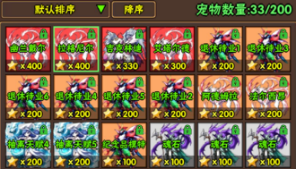 《破日开天》快速升级攻略