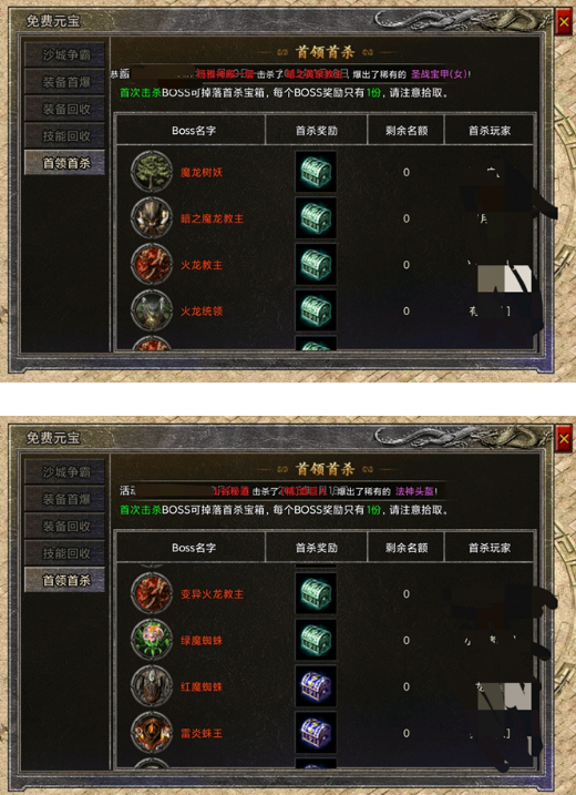 《龙腾传奇》世界Boss首杀速通攻略