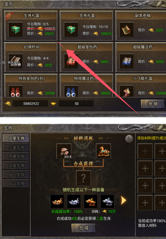 《龙腾传奇》日常任务速查攻略