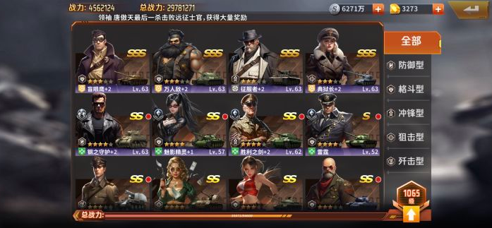 《一血敢死队》资源分配