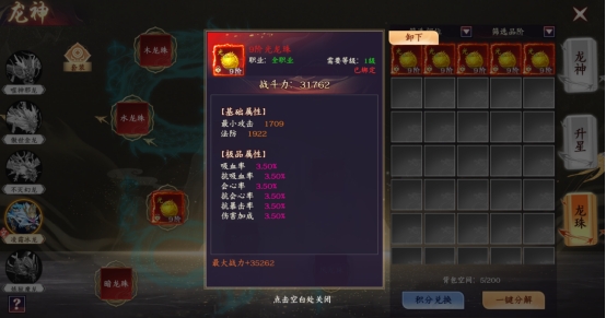 剑舞乾坤龙神龙珠 剑舞乾坤龙神龙珠