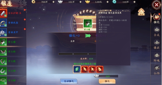 剑舞乾坤坐骑系统