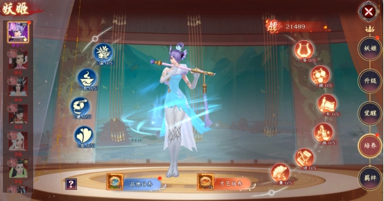 《剑舞乾坤》妖姬系统