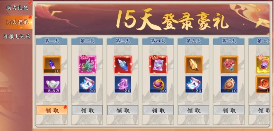 《剑舞乾坤》开服活动