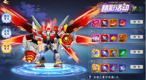 《剑舞乾坤》开服活动