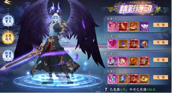 《剑舞乾坤》开服活动