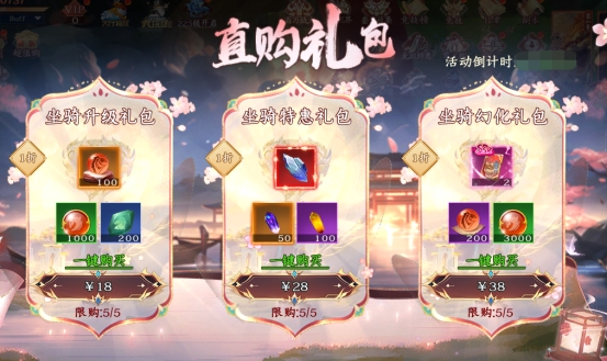 《剑舞乾坤》开服活动