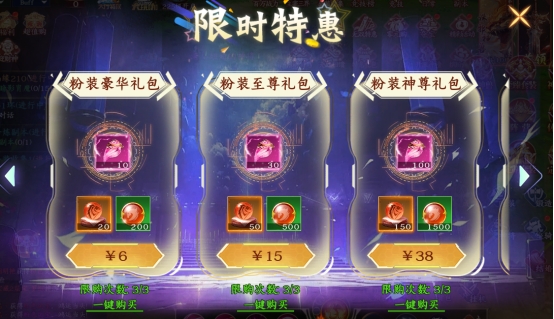 《剑舞乾坤》开服活动