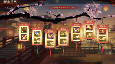 山河之志新春活动 山河之志新春活动