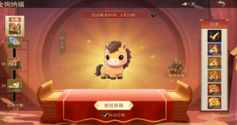 山河之志新春活动 山河之志新春活动