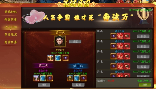 战无止境花好月圆