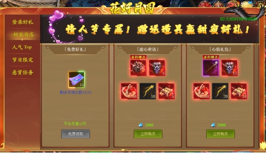 战无止境花好月圆