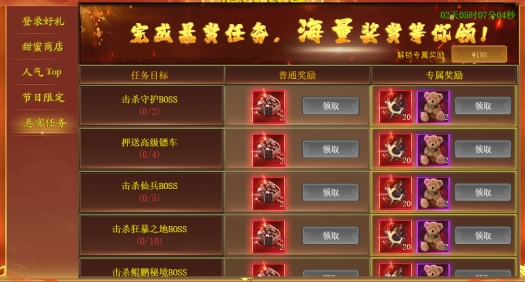 战无止境花好月圆